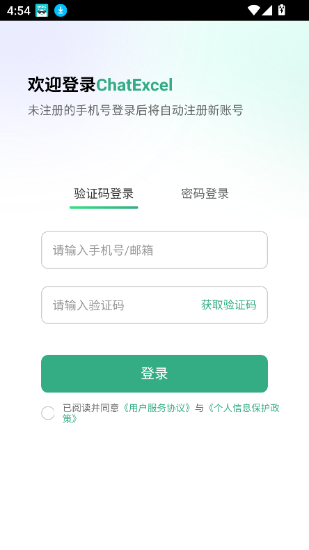 ChatExcel°汾2025ͼ5