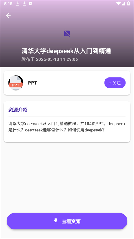 Դʦapp׿ֻv1.2.4 ׿ͼ1