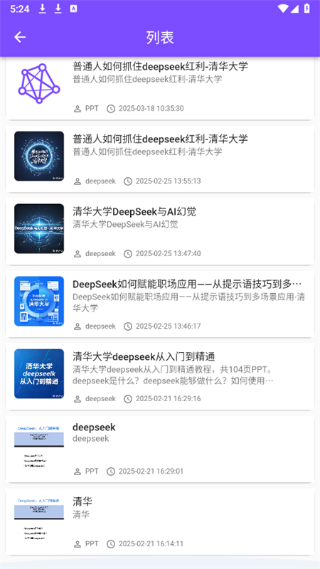 Դʦapp׿ֻv1.2.4 ׿ͼ5
