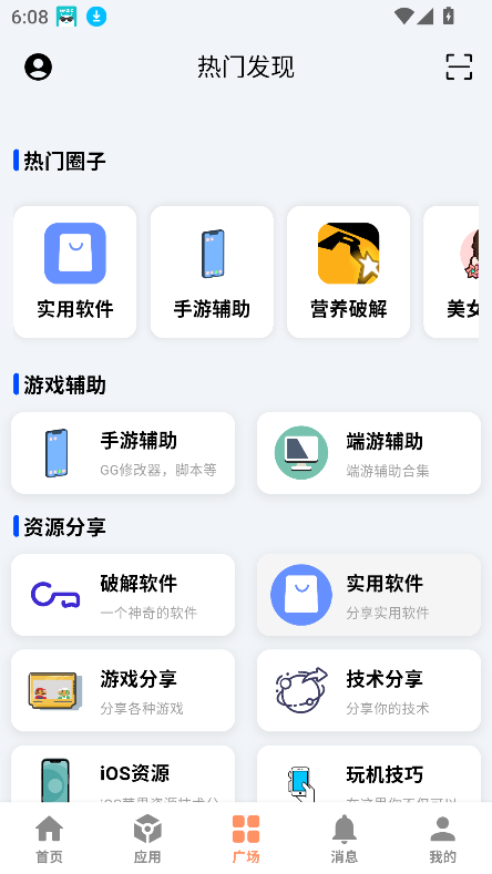 cy̳appٷ(CY)v3.2 ׿ͼ0