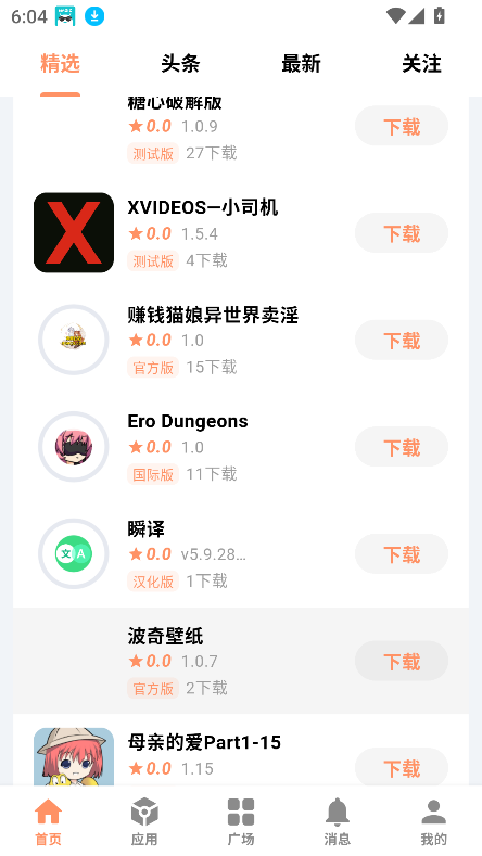 cy̳appٷ(CY)v3.2 ׿ͼ7