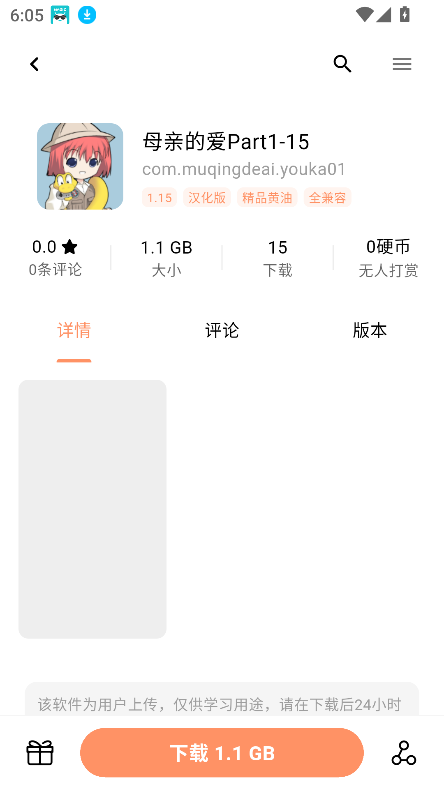 cy̳appٷ(CY)v3.2 ׿ͼ3
