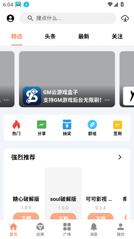 cy̳appٷ(CY)v3.2 ׿ͼ8