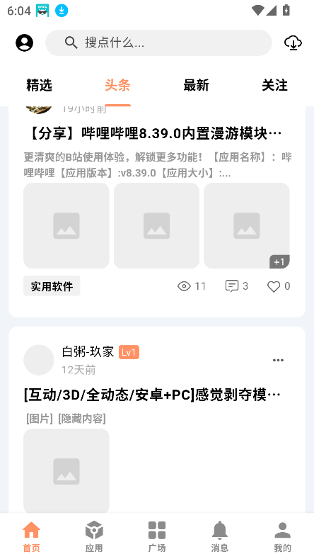 cy̳appٷ(CY)v3.2 ׿ͼ6