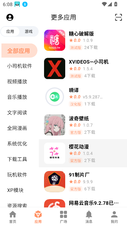 cy̳appٷ(CY)v3.2 ׿ͼ1