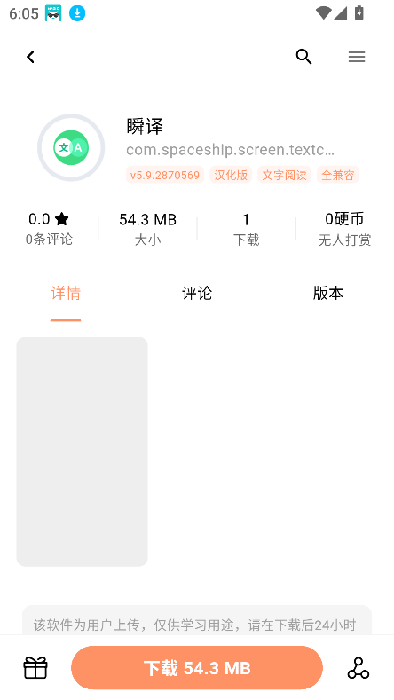 cy̳appٷ(CY)v3.2 ׿ͼ5