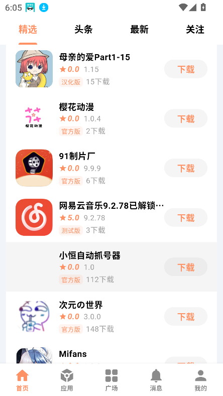 cy̳appٷ(CY)v3.2 ׿ͼ4