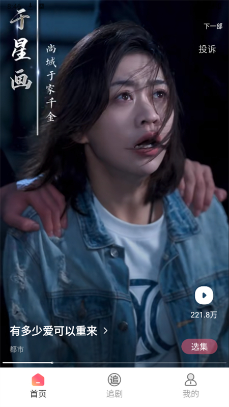 Ѷ̾app׿°2025v1.0.0 ׿ͼ1.