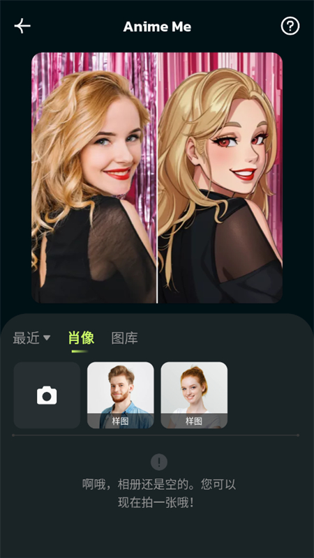 AI MorphƬ༭appٷֻv1.14.4 ׿ͼ3