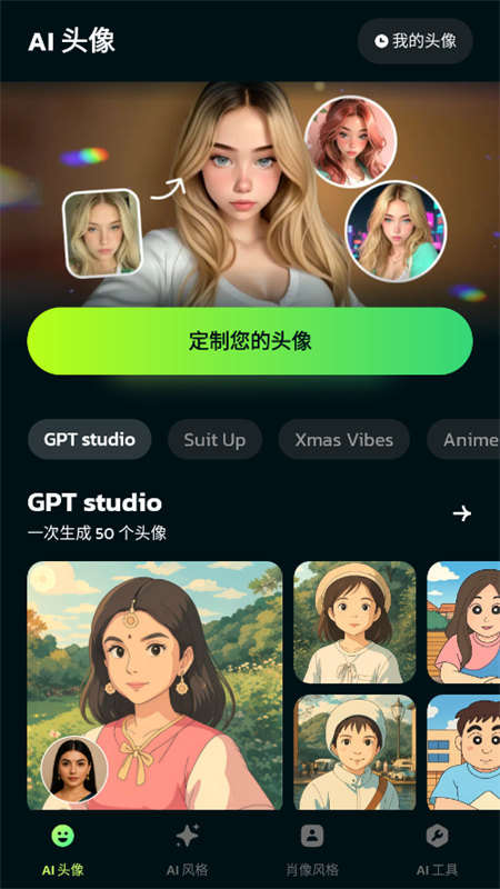 AI MorphƬ༭appٷֻv1.14.4 ׿ͼ8