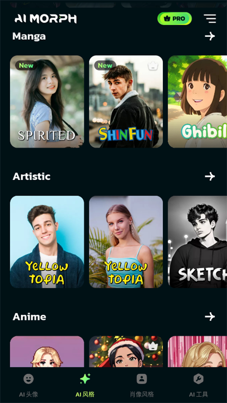 AI MorphƬ༭appٷֻv1.14.4 ׿ͼ6