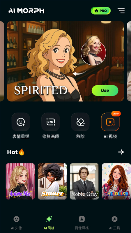 AI MorphƬ༭appٷֻv1.14.4 ׿ͼ7