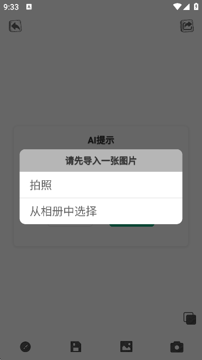 AI߸appٷ2025v1.3׿ͼ3