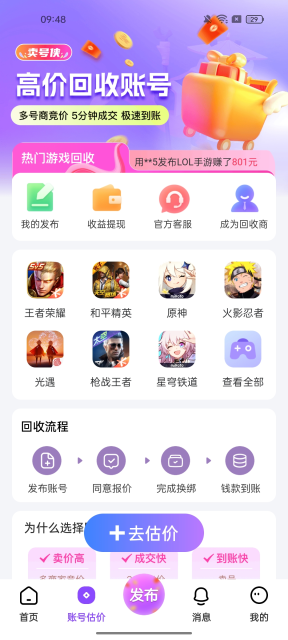 ٷv1.0.2׿ͼ1