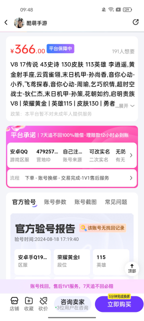 ٷv1.0.2׿ͼ4
