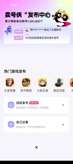 ٷv1.0.2׿ͼ2