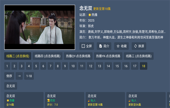 ̵TV°汾2025v1.0.0 ׿ͼ1