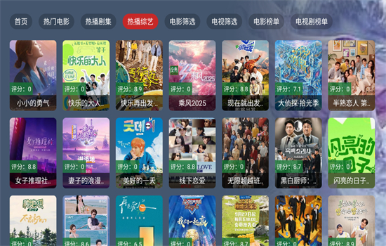 ̵TV°汾2025v1.0.0 ׿ͼ9
