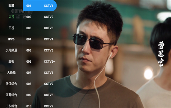 ̵TV°汾2025v1.0.0 ׿ͼ5