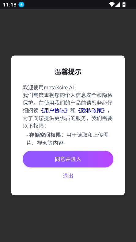 metaxsire ai2025°v1.2.0 ٷͼ4