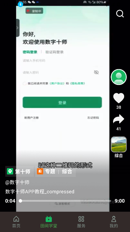 ʮʦappٷ°汾v 40.00.13 ׿ͼ2