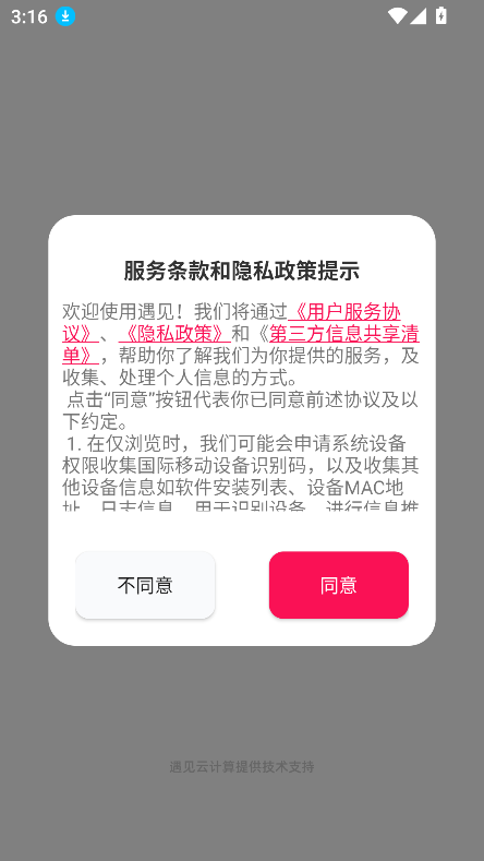 appٷ°v1.0.0 ׿ͼ2