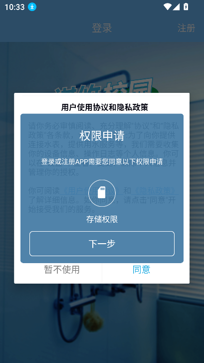 У԰app׿°v1.0.2 ٷͼ2
