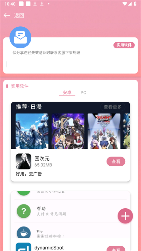 app׿°2025v1.34 ׿ͼ2