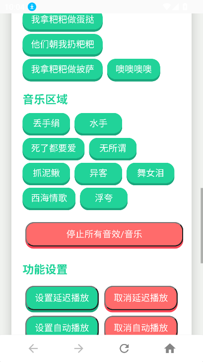 ĴҴapp°v1.0 ׿ͼ1