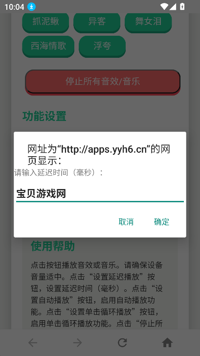 ĴҴapp°v1.0 ׿ͼ0