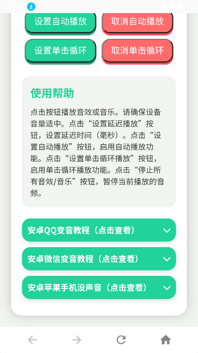 ĴҴapp°v1.0 ׿ͼ5