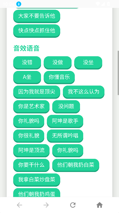 ĴҴapp°v1.0 ׿ͼ2