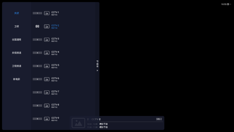 Сȫͨtv°汾2025v1.1.0 ׿ͼ4
