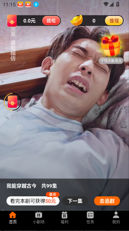 ֶ̾appٷ°v1.7.5 ׿ͼ2