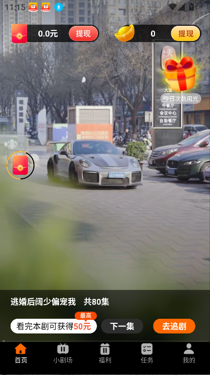 ֶ̾appٷ°v1.7.5 ׿ͼ1
