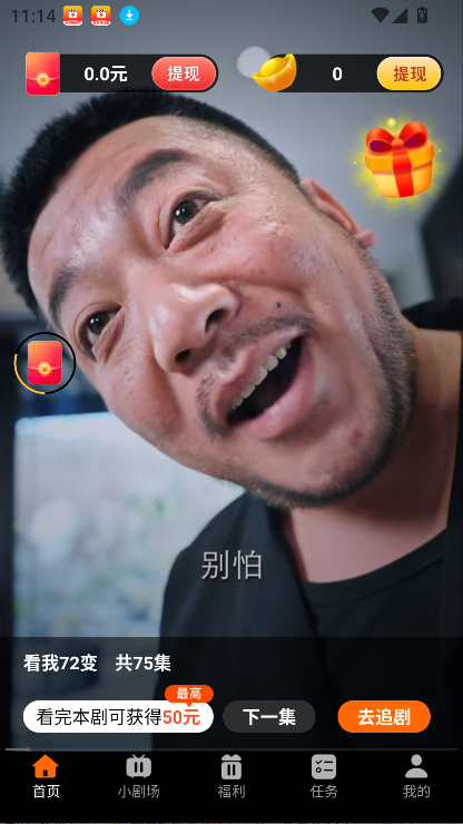 ֶ̾appٷ°v1.7.5 ׿ͼ4