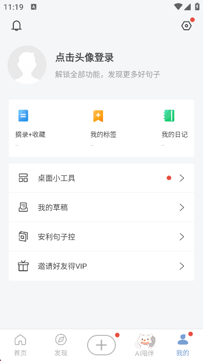ӿappذװ°v5.5.2׿ͼ3
