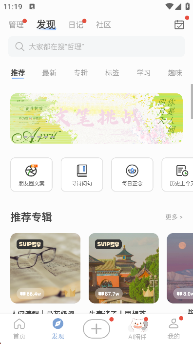 ӿappذװ°v5.5.2׿ͼ5