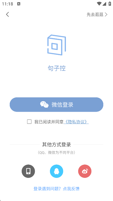 ӿappذװ°v5.5.2׿ͼ6