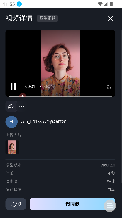 viduAIƵapp°汾2025v1.0 ׿ͼ0.