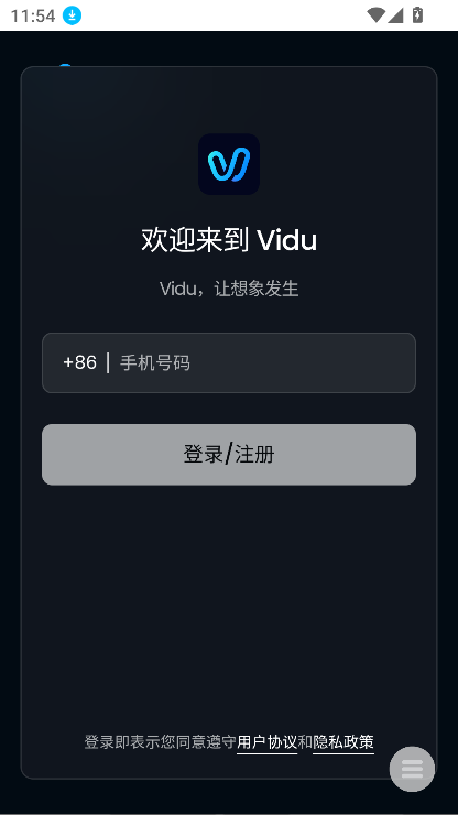 viduAIƵapp°汾2025v1.0 ׿ͼ1.