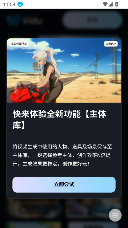 viduAIƵapp°汾2025v1.0 ׿ͼ3.