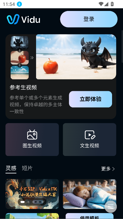 viduAIƵapp°汾2025v1.0 ׿ͼ2.
