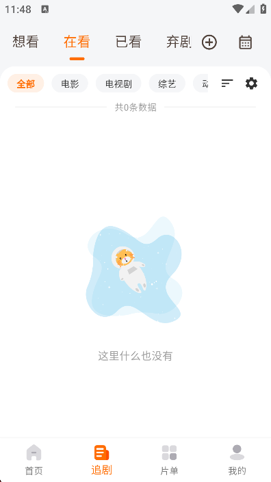 ׷ܲ׷app°v1.3.2׿ͼ0