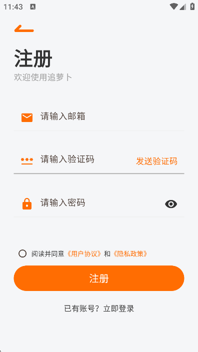 ׷ܲ׷app°v1.3.2׿ͼ4