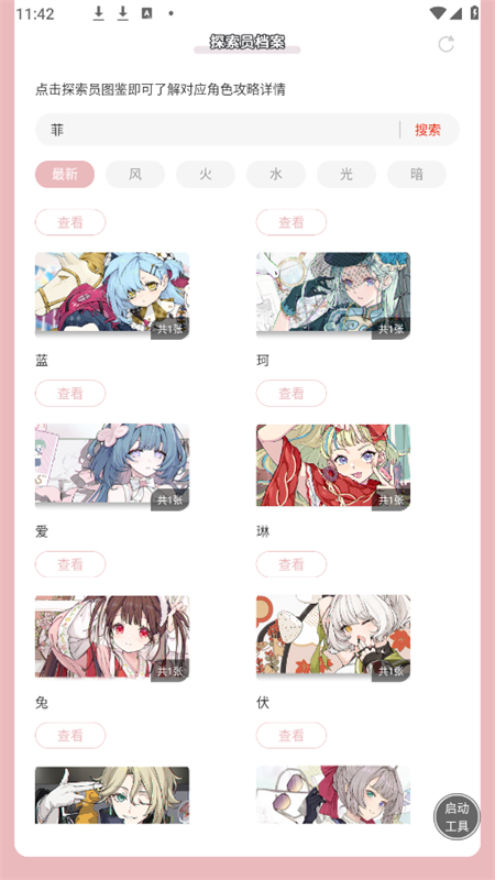 ſռ̽Աapp׿ֻv1.0 ׿ͼ2