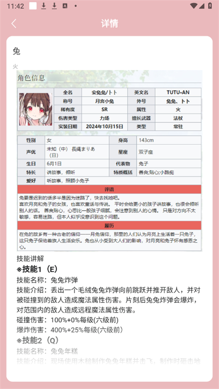 ſռ̽Աapp׿ֻv1.0 ׿ͼ4