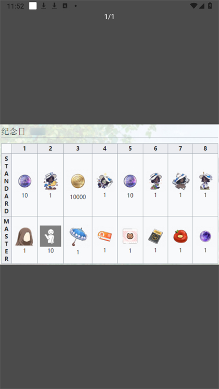 ſռ̽Աapp׿ֻv1.0 ׿ͼ3