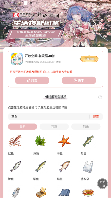 ſռͼ°汾2025v1.0 ׿ͼ0