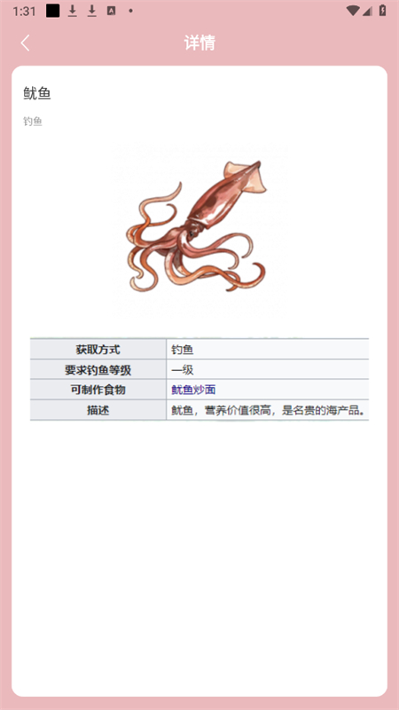 ſռͼ°汾2025v1.0 ׿ͼ3